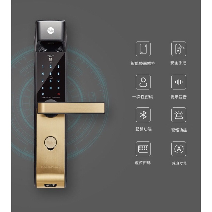 【Yale 耶魯】 YDM7216A 手把式四合一智能鎖-細節圖5