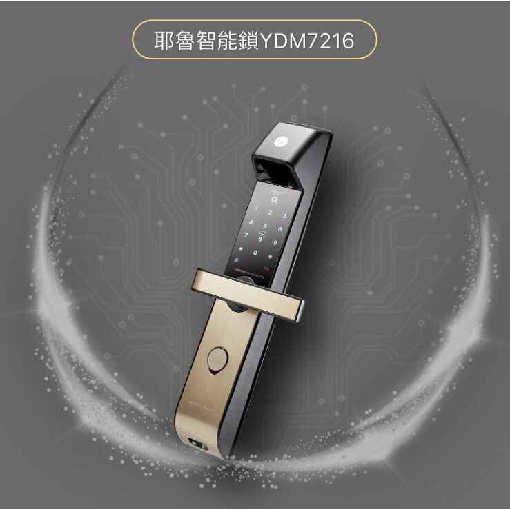 【Yale 耶魯】 YDM7216A 手把式四合一智能鎖-細節圖7