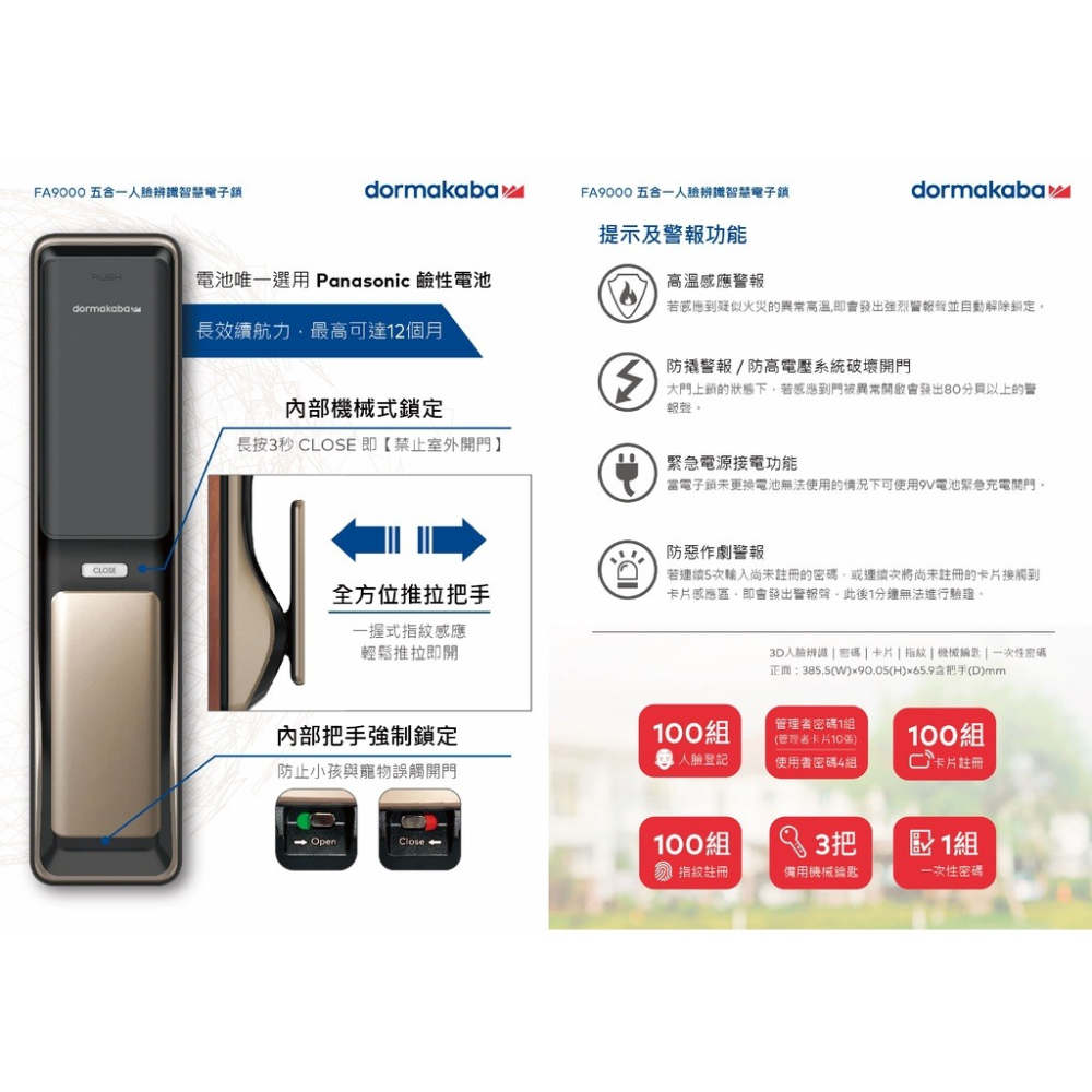 【dormakaba 多瑪凱拔】 FA9000 人臉智能電子鎖-細節圖4