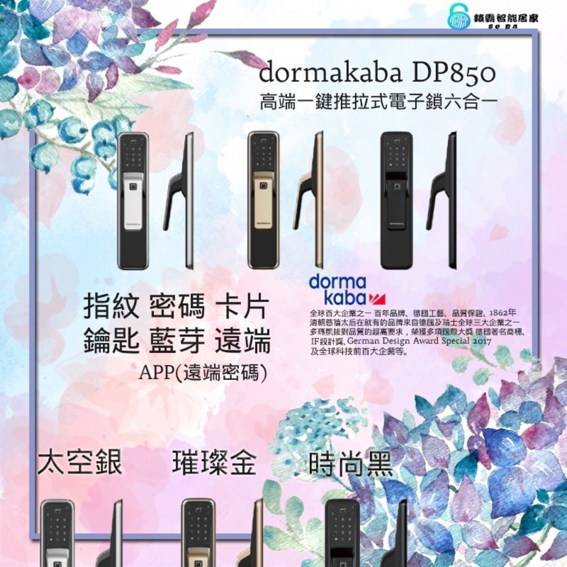 dormakaba 多瑪凱拔 高端一鍵推拉式四合一電子鎖-細節圖2