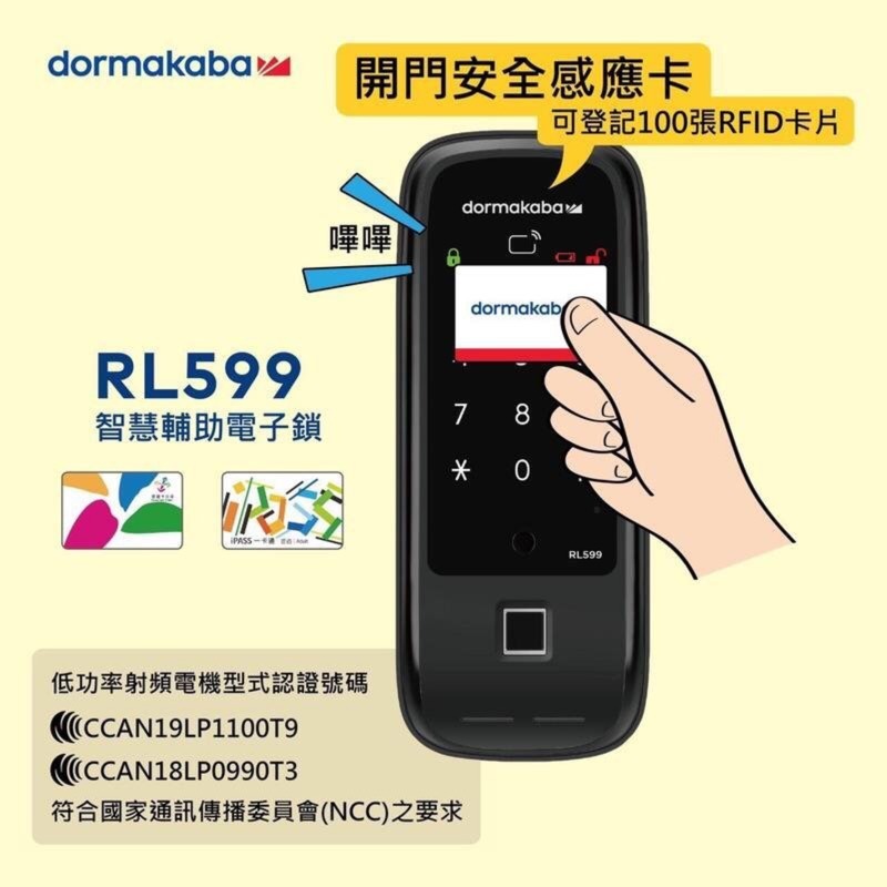 【dormakaba 多瑪凱拔】RL599N 五合一輔助電子鎖-細節圖2