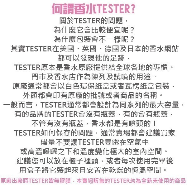【超激敗】HERMES 愛馬仕 H24 淡香水 TESTER 100ML-細節圖5