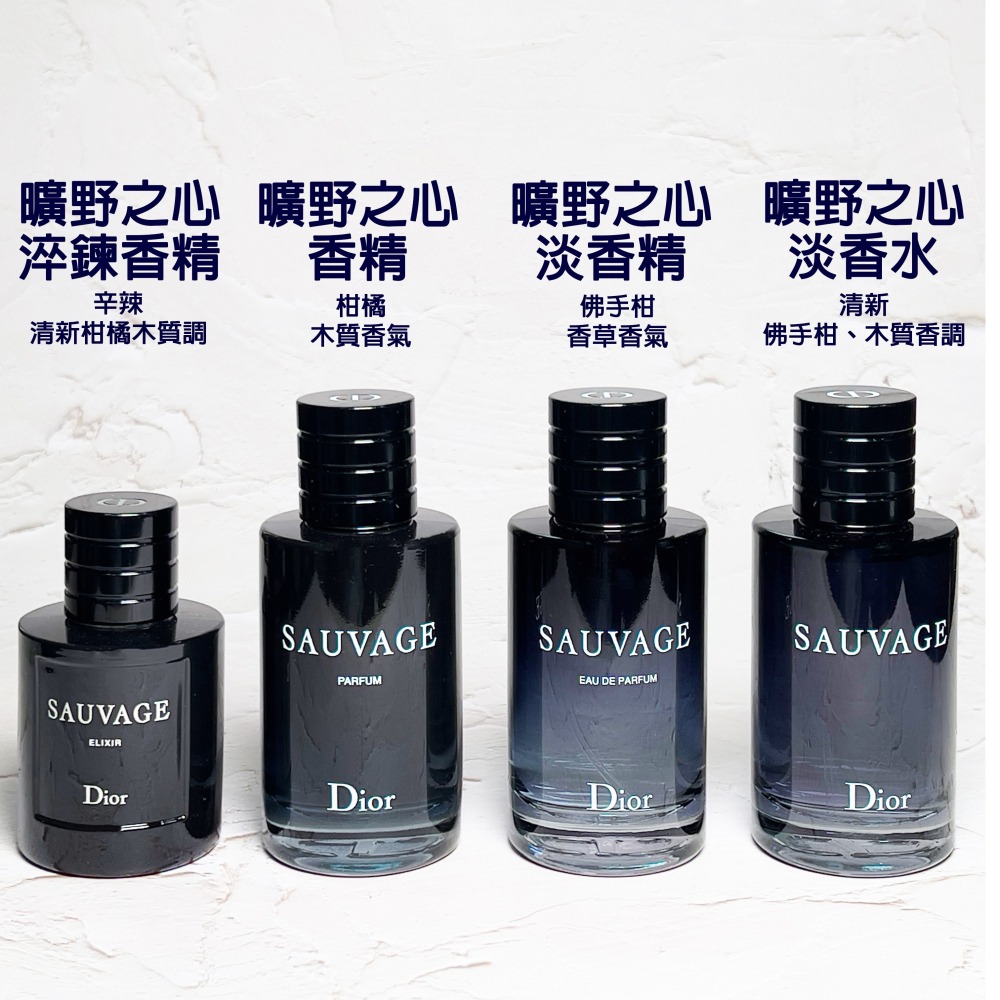 【超激敗】DIOR 曠野之心 香精 60ML 100ML CD 迪奧  Dior Sauvage-細節圖4