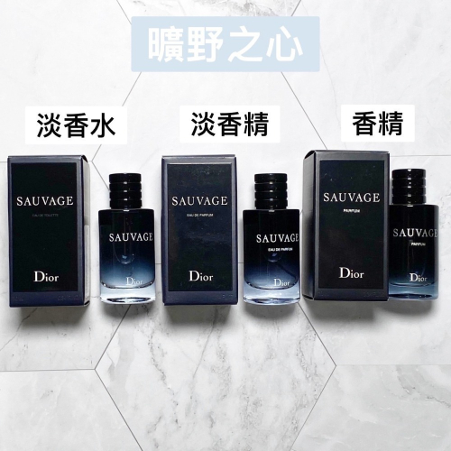 【超激敗】Dior Sauvage 曠野之心 10ML 小香 沾式 迪奧 CD Christian Dior