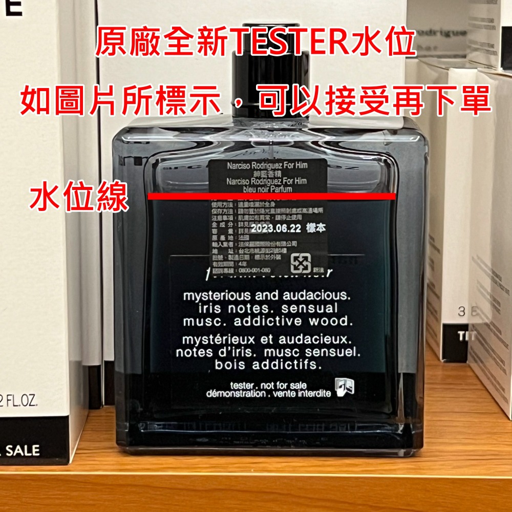 【超激敗】Narciso Rodrigue 紳藍 男性 香精 TESTER 100ML PARFUM bleu noir-細節圖4