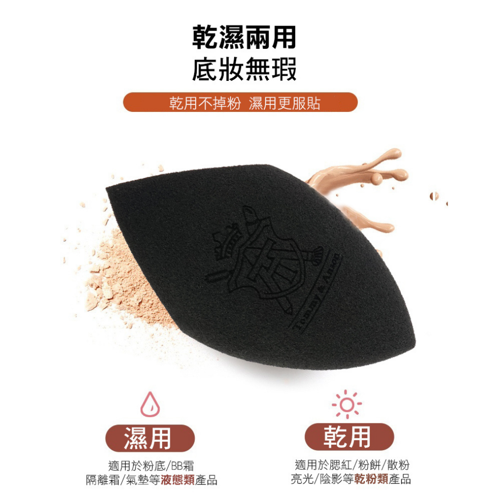 【火箭形美妝蛋】Tommy&Anson 精準上妝不留死角｜乾濕兩用 Q彈粉撲 上妝不卡粉 台灣品牌-細節圖7