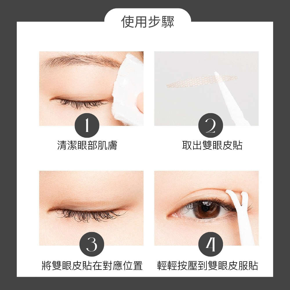 【隱形持久不反光】Tommy&Anson 神隱雙眼皮貼 單眼皮內雙必備 自然放大眼 整日不脫妝 台灣品牌-細節圖5