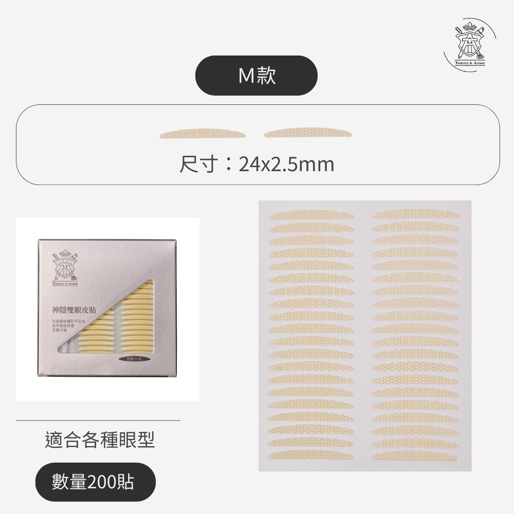 Ｍ號24x2.5mm200貼