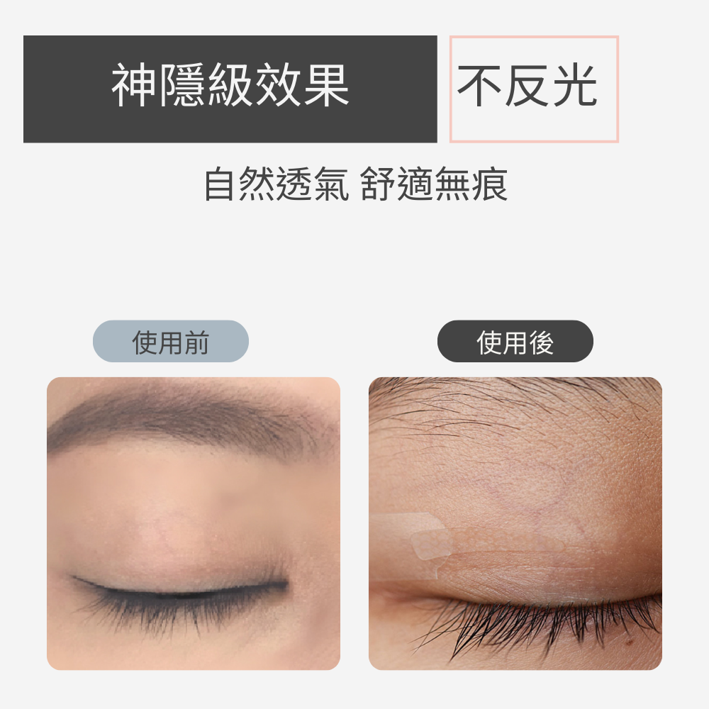 【隱形持久自帶輔助器】Tommy&Anson 便利貼雙眼皮貼 單眼皮內雙必備  自然放大眼 整日不脫妝 台灣品牌-細節圖5