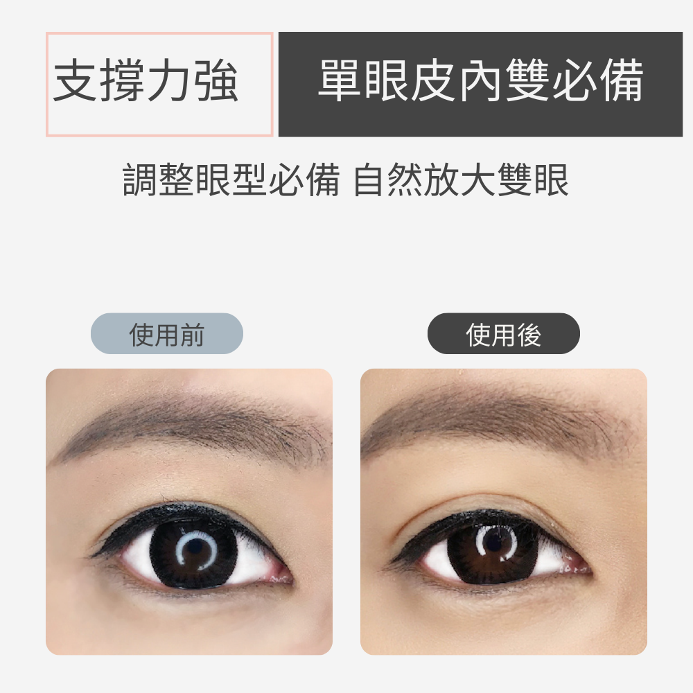 【隱形持久自帶輔助器】Tommy&Anson 便利貼雙眼皮貼 單眼皮內雙必備  自然放大眼 整日不脫妝 台灣品牌-細節圖6