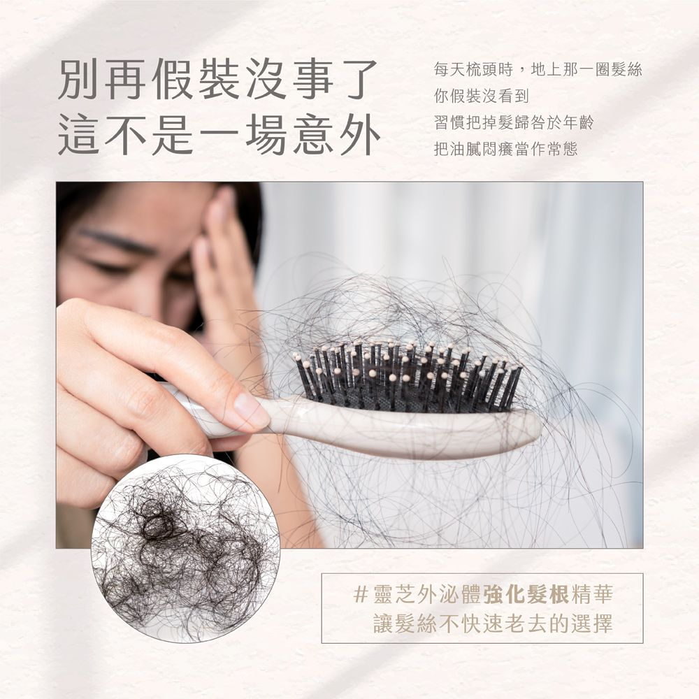 【養髮液強化髮根】BODY&FACE 外囊泡 藍銅胜肽 咖啡因 靈芝 30mL 頭皮精華-細節圖2