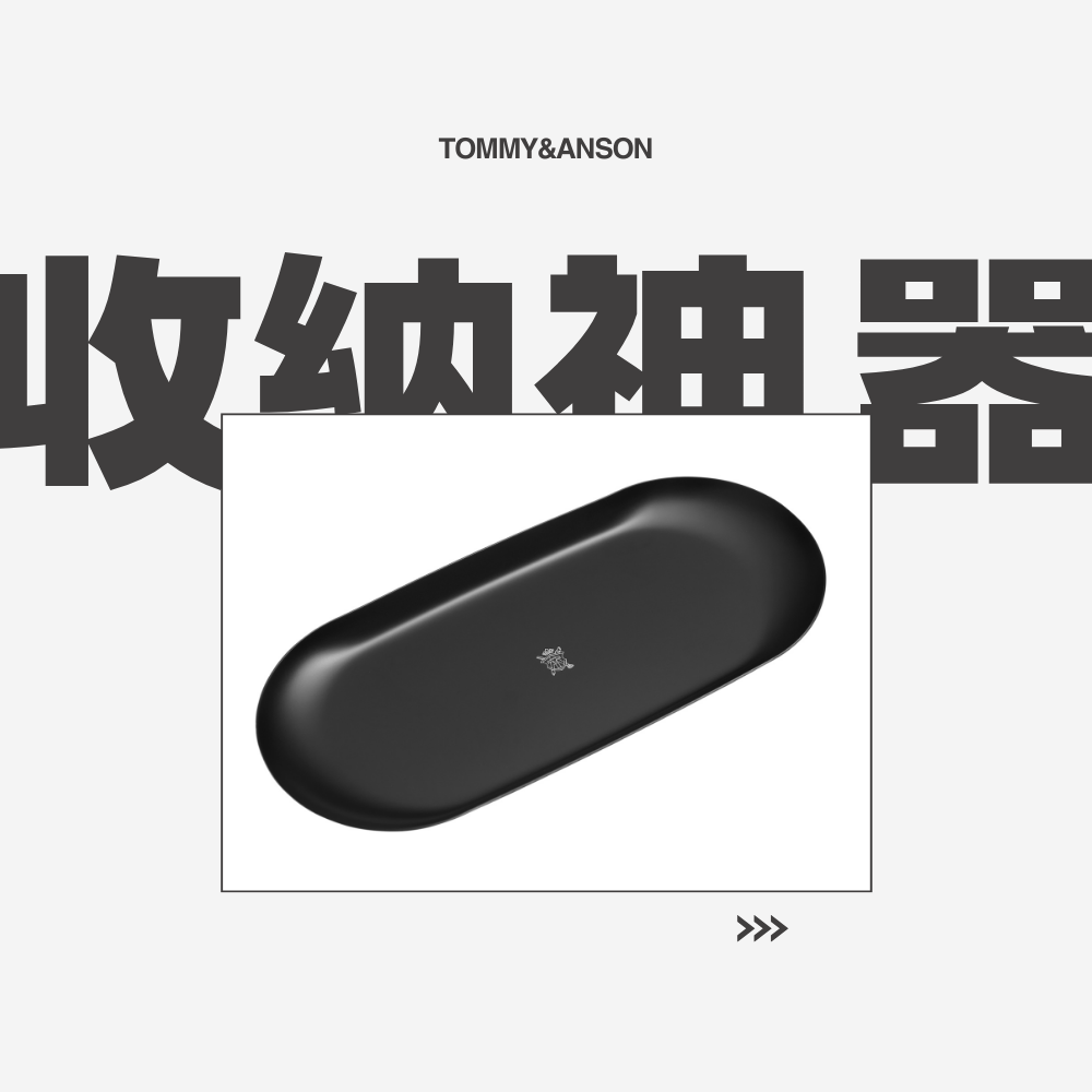 Tommy&Anson彩妝橢圓托盤 化妝桌收納盤 防水防塵 攝影化妝棚、專業彩妝師工作檯必備 台灣品牌-細節圖4