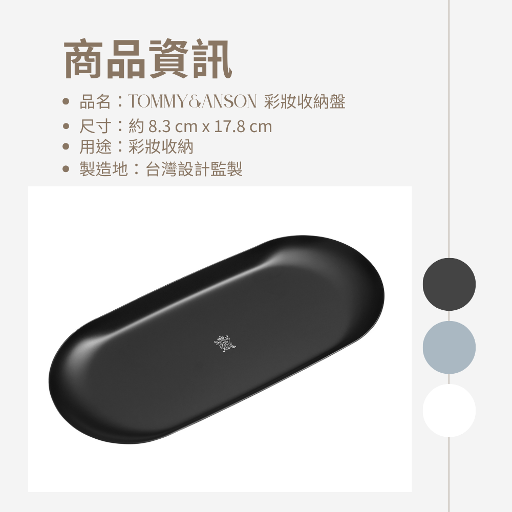 Tommy&Anson彩妝橢圓托盤 化妝桌收納盤 防水防塵 攝影化妝棚、專業彩妝師工作檯必備 台灣品牌-細節圖5