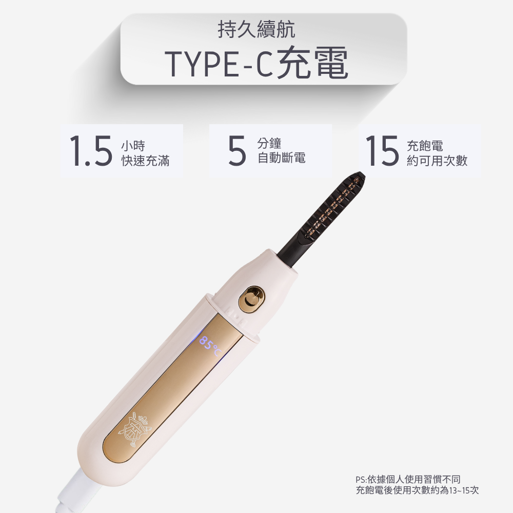 Tommy&Anson plus II電燙睫毛器｜貼眼形不夾睫｜開機速熱持久捲翹｜持久捲翹一整天 台灣品牌-細節圖6