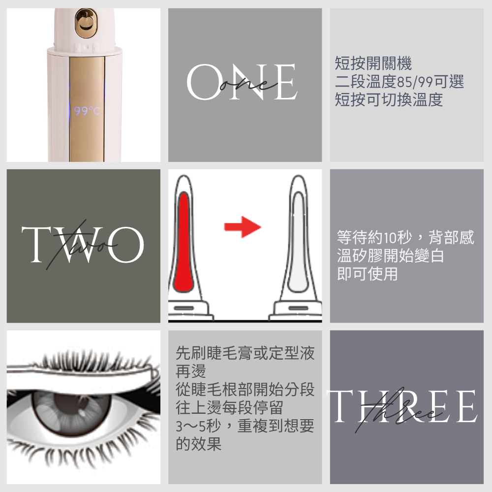 Tommy&Anson plus II電燙睫毛器｜貼眼形不夾睫｜開機速熱持久捲翹｜持久捲翹一整天 台灣品牌-細節圖7