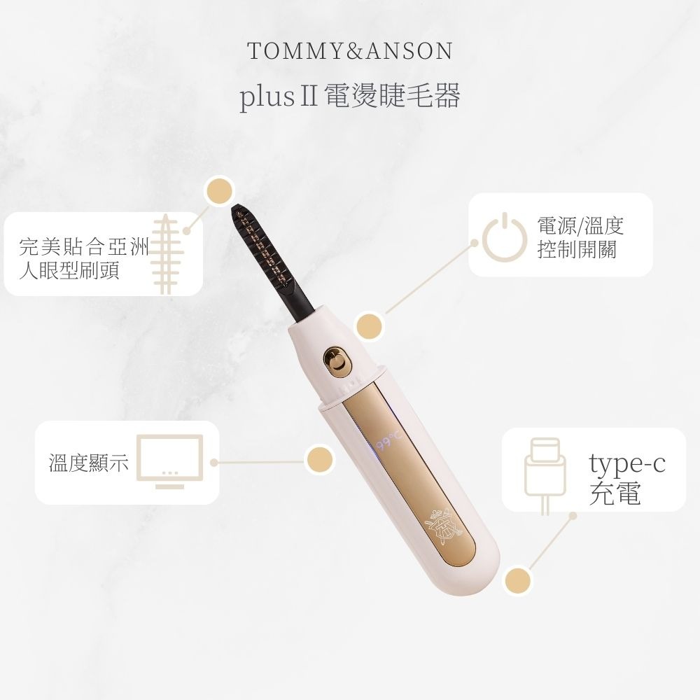 Tommy&Anson plus II電燙睫毛器｜貼眼形不夾睫｜開機速熱持久捲翹｜持久捲翹一整天 台灣品牌-細節圖4