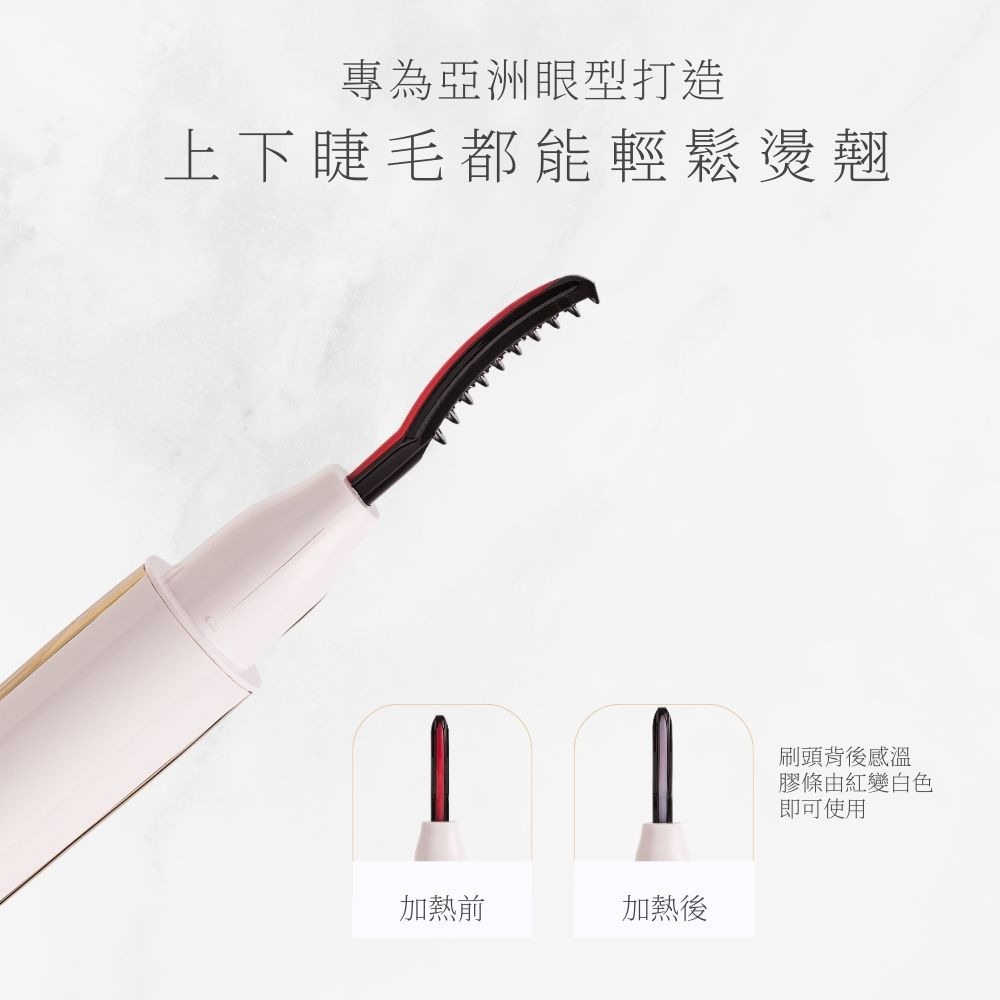 Tommy&Anson plus II電燙睫毛器｜貼眼形不夾睫｜開機速熱持久捲翹｜持久捲翹一整天 台灣品牌-細節圖5