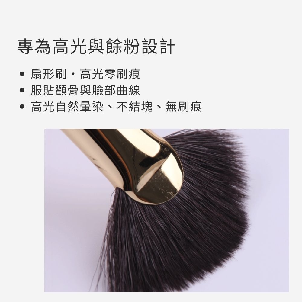 Tommy&Anson細光峰羊毛扇形刷/ 100%細光鋒羊毛/高光刷/餘粉刷/自然暈染/台灣品牌-細節圖5