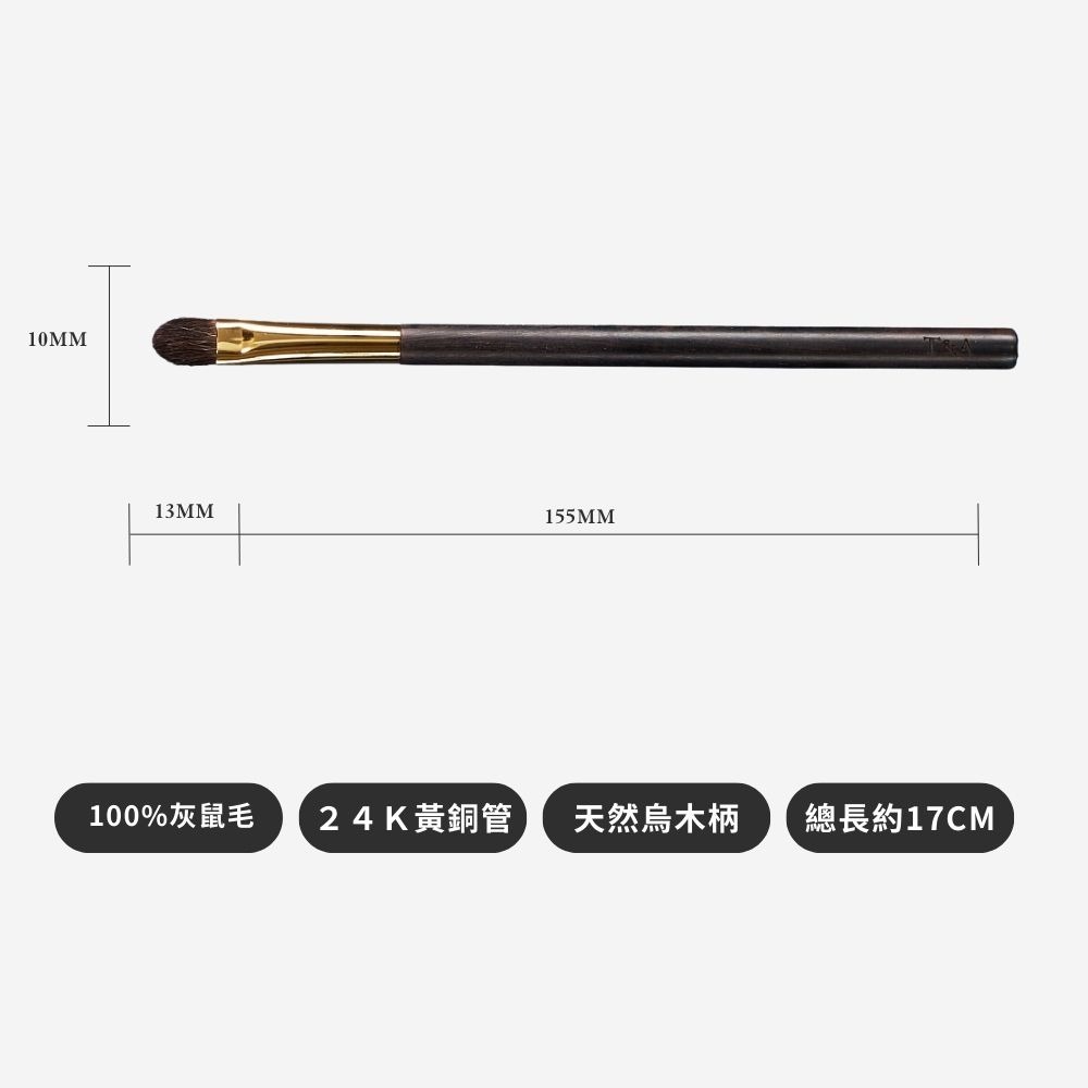 【貴婦級暈染】Tommy&Anson 灰鼠毛眼影刷 手工製作 100%灰鼠毛 不刺膚 專櫃級妝感 台灣品牌-細節圖3