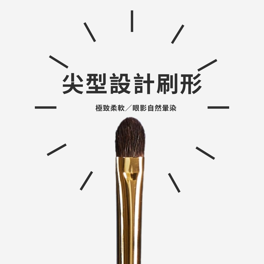 【貴婦級暈染】Tommy&Anson 灰鼠毛眼影刷 手工製作 100%灰鼠毛 不刺膚 專櫃級妝感 台灣品牌-細節圖4