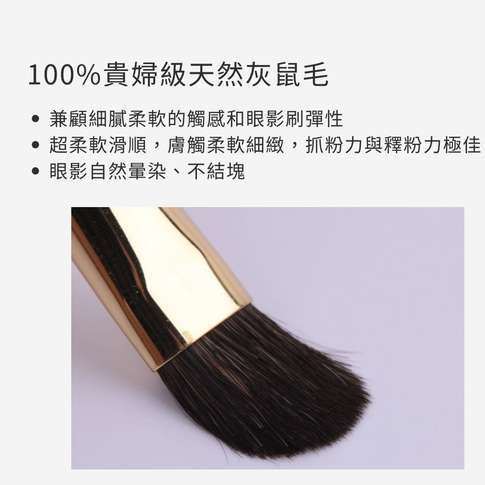 【貴婦級暈染】Tommy&Anson 灰鼠毛眼影刷 手工製作 100%灰鼠毛 不刺膚 專櫃級妝感 台灣品牌-細節圖5
