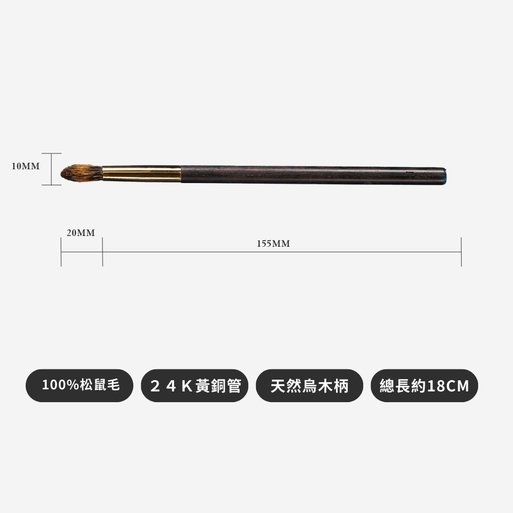 Tommy&Anson松鼠毛蠟燭形暈染刷/鼻影刷/高光刷/眼窩暈染刷/手工製作/台灣品牌-細節圖3