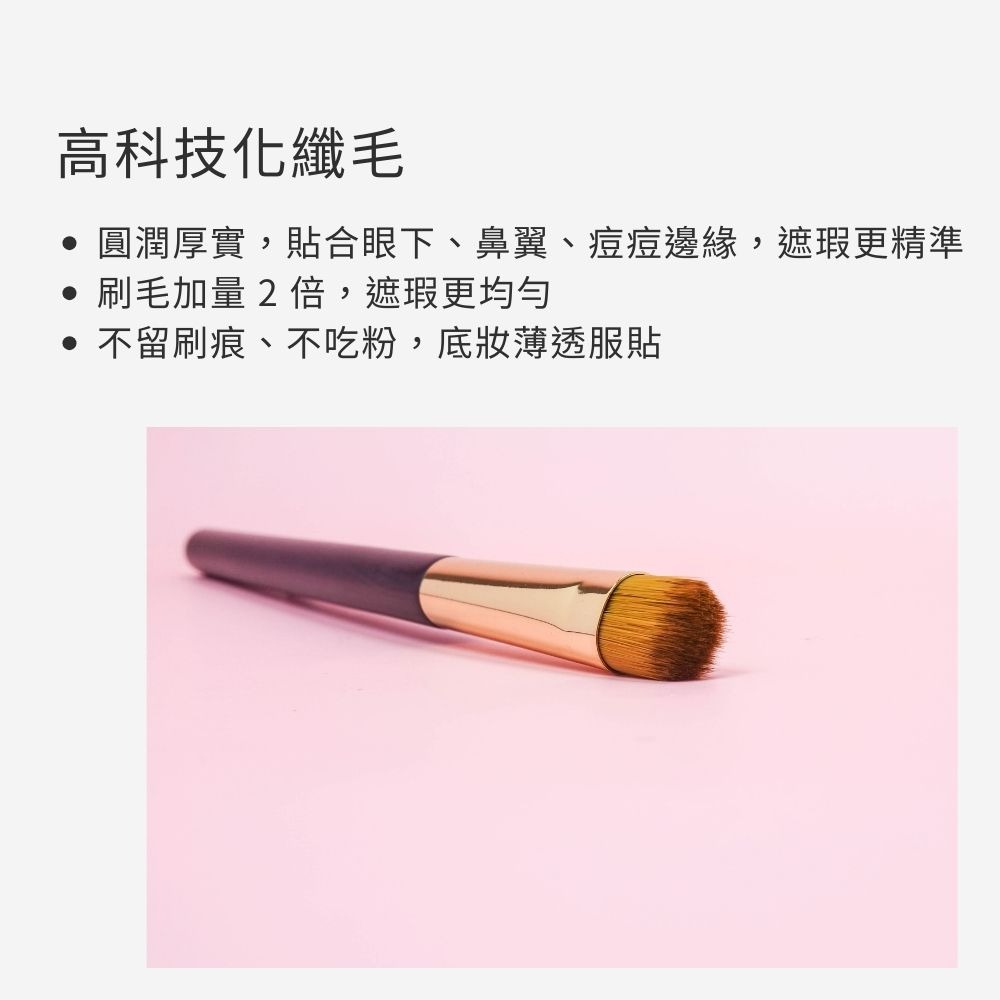 Tommy&Anson小胖遮瑕刷/遮瑕刷/刷毛加量2倍/手工製作/科技化纖毛/台灣品牌-細節圖5