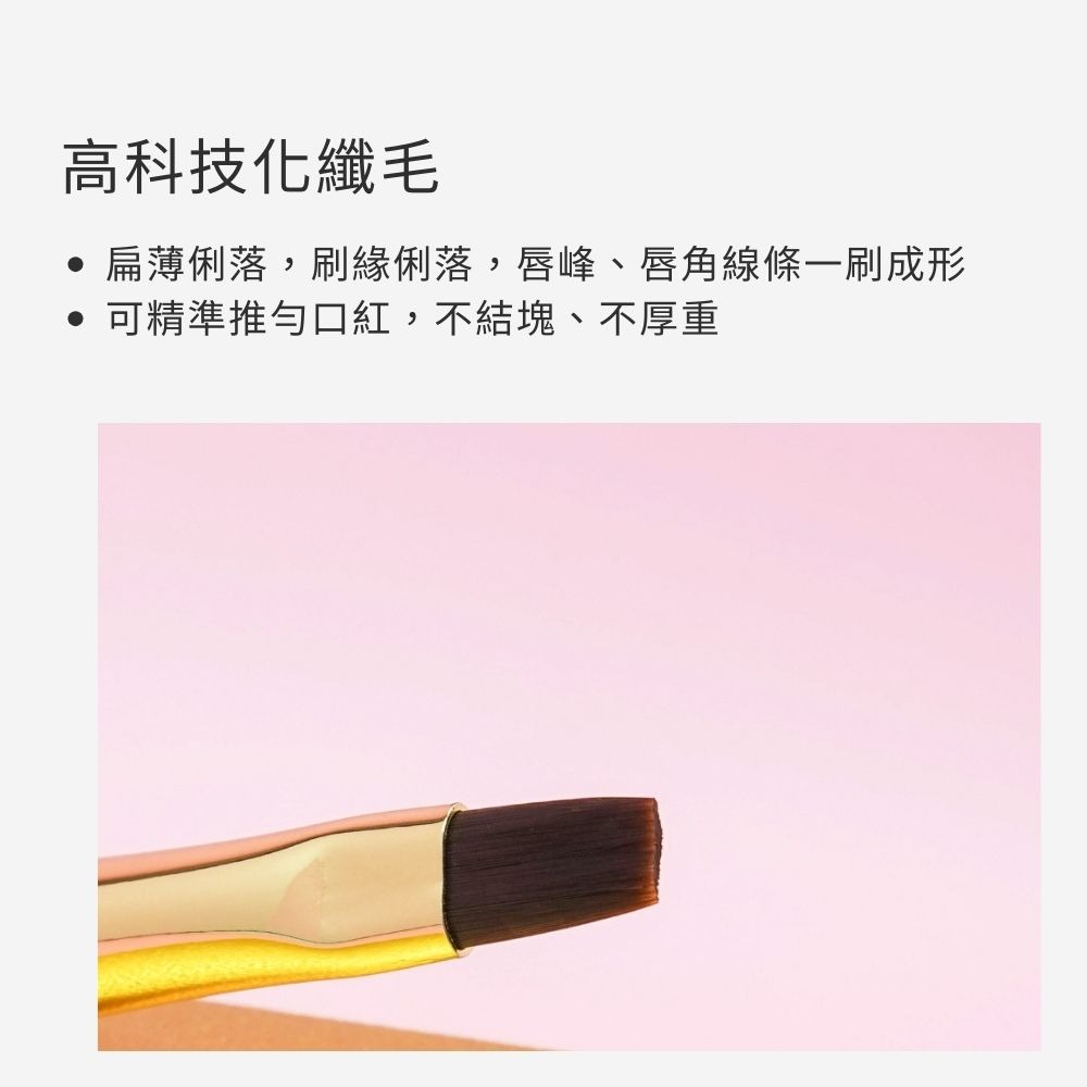 Tommy&Anson平口唇刷/唇刷/平口/手工製作/科技化纖毛/台灣品牌-細節圖5