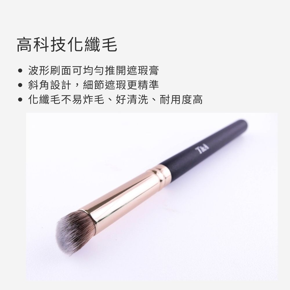 Tommy&Anson斜角波形遮瑕刷 波形刷頭 科技化纖毛 遮瑕無痕 台灣品牌-細節圖4