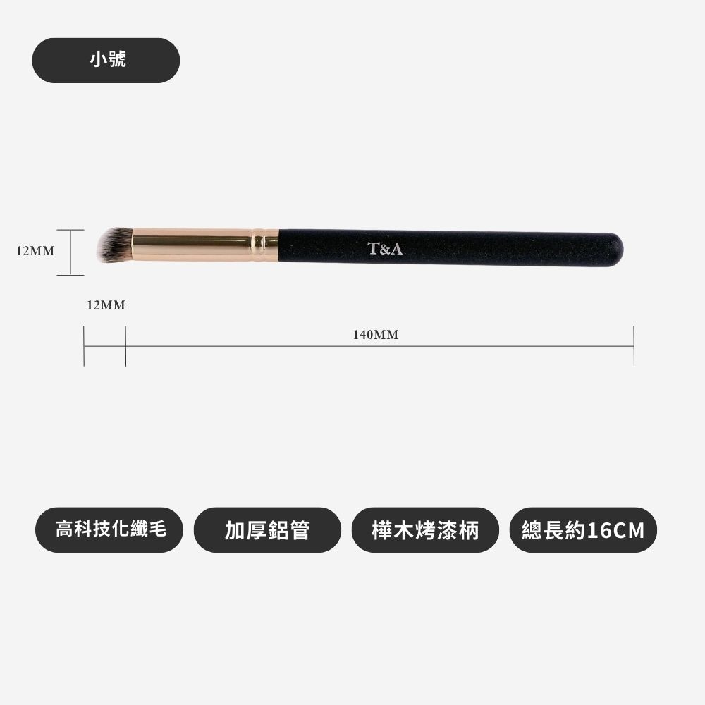 Tommy&Anson斜角波形遮瑕刷 波形刷頭 科技化纖毛 遮瑕無痕 台灣品牌-細節圖9