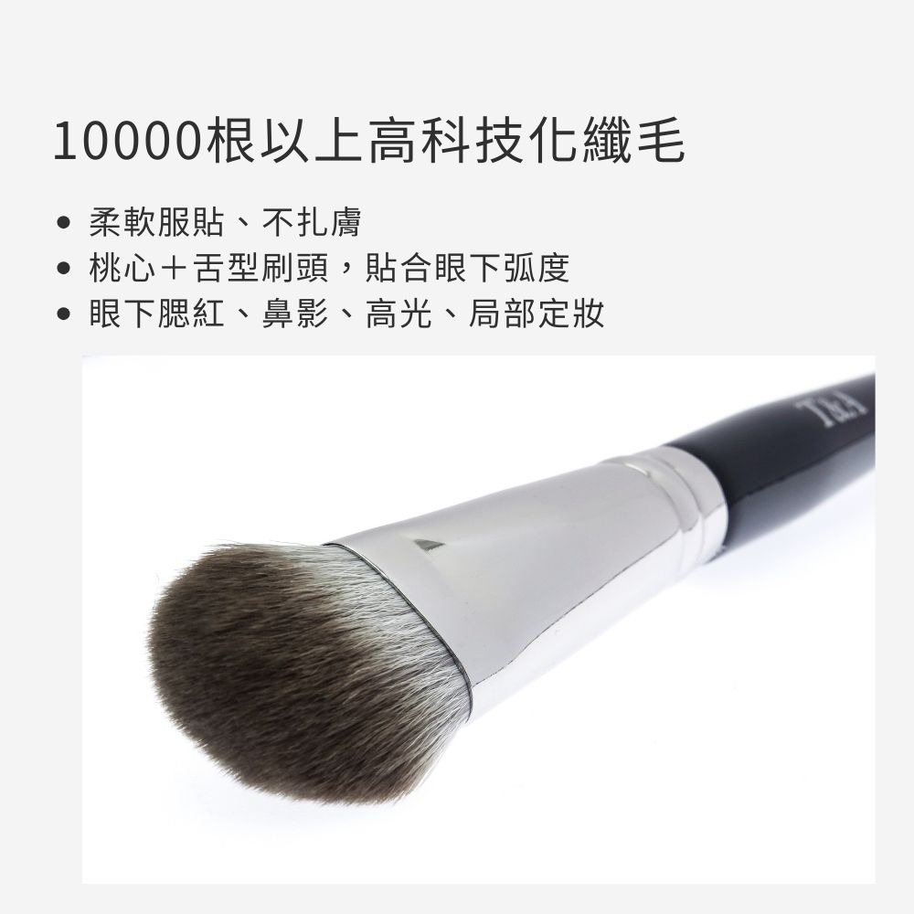 【桃心精準修飾】Tommy&Anson 桃心眼下腮紅刷／高光刷 舌型刷頭 局部定妝不失手｜台灣品牌-細節圖5