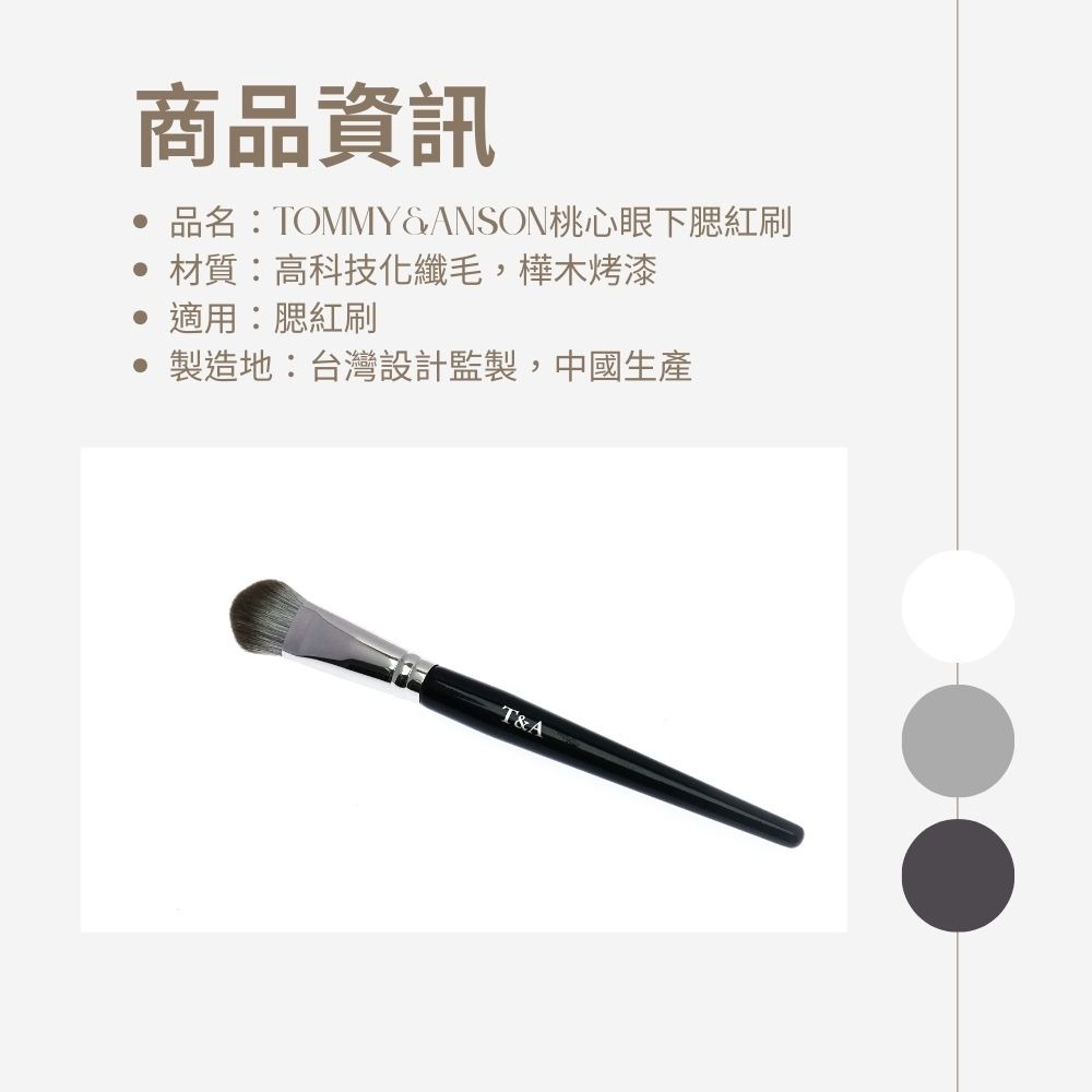 【桃心精準修飾】Tommy&Anson 桃心眼下腮紅刷／高光刷 舌型刷頭 局部定妝不失手｜台灣品牌-細節圖8