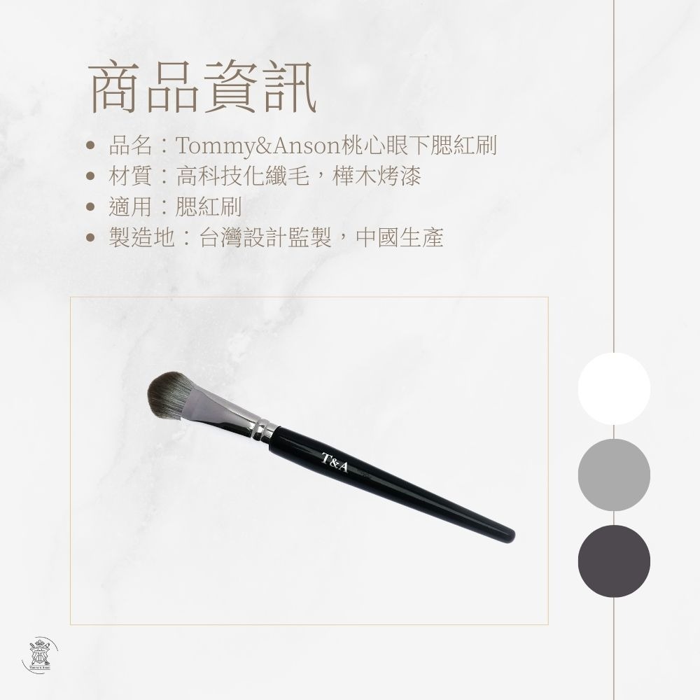 Tommy&Anson 桃心眼下腮紅刷／高光刷 舌型刷頭 局部定妝不失手｜台灣品牌-細節圖8