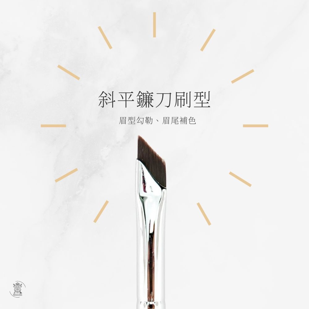 Tommy&Anson斜平鐮刀眼線刷 小七刷 科技化纖毛 刀鋒刷 眉刷 眼線刷 精準勾勒 台灣品牌-細節圖3