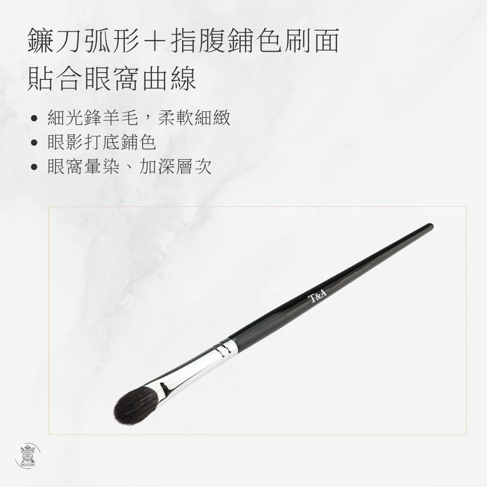 Tommy&Anson鐮刀指腹鋪色眼影刷 大號  細光鋒羊毛 不扎眼 暈染自然 眼影刷 台灣品牌-細節圖4