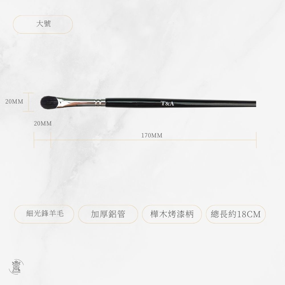 Tommy&Anson鐮刀指腹鋪色眼影刷 大號  細光鋒羊毛 不扎眼 暈染自然 眼影刷 台灣品牌-細節圖8