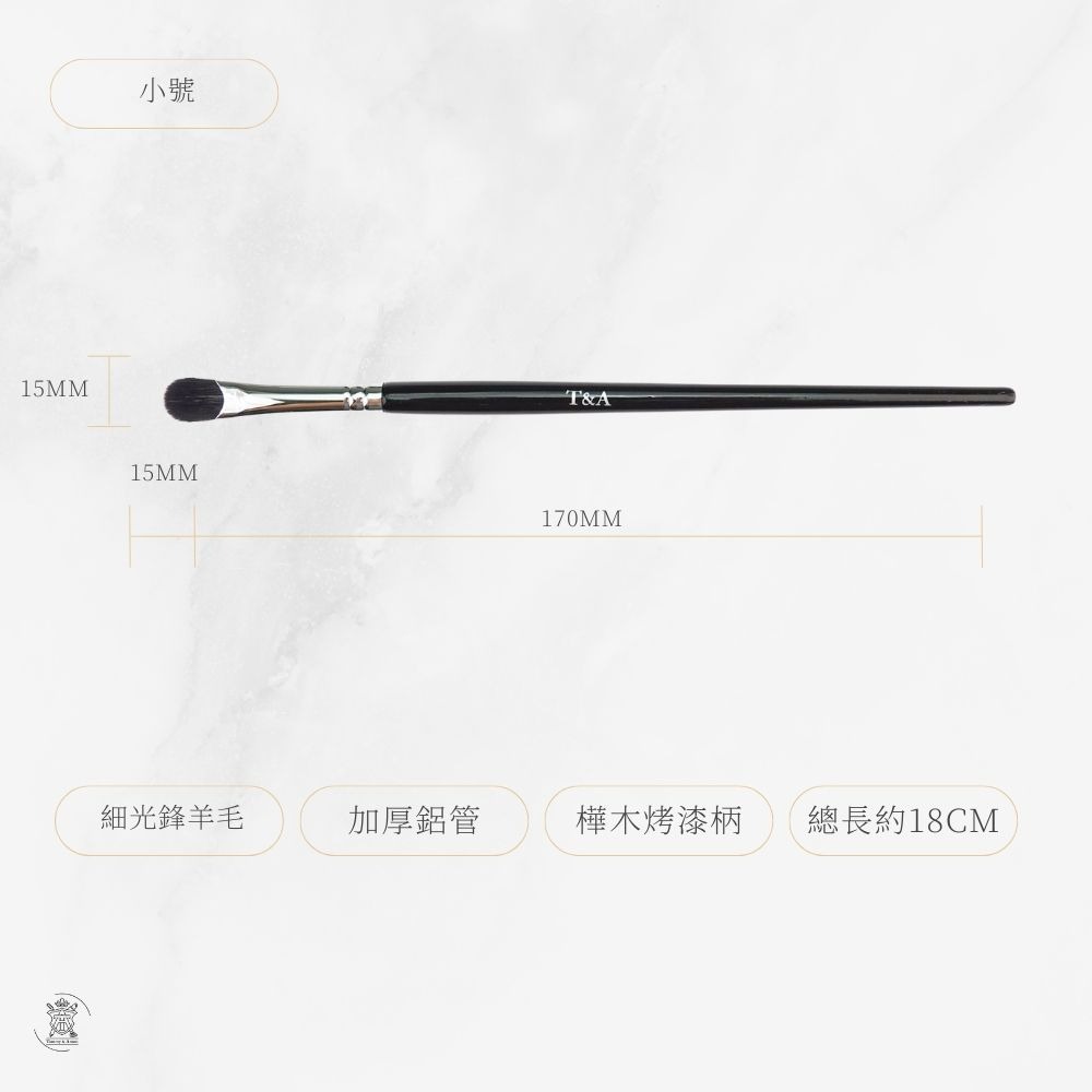 Tommy&Anson鐮刀指腹鋪色眼影刷 大號  細光鋒羊毛 不扎眼 暈染自然 眼影刷 台灣品牌-細節圖9
