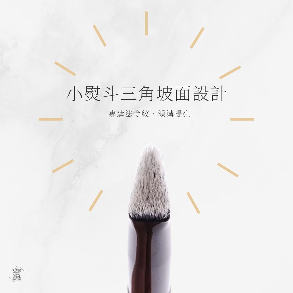 Tommy&Anson小熨斗遮瑕刷 法令紋淚溝專用 小熨斗三角坡面 貼合臉型 精準遮瑕 台灣品牌-細節圖4
