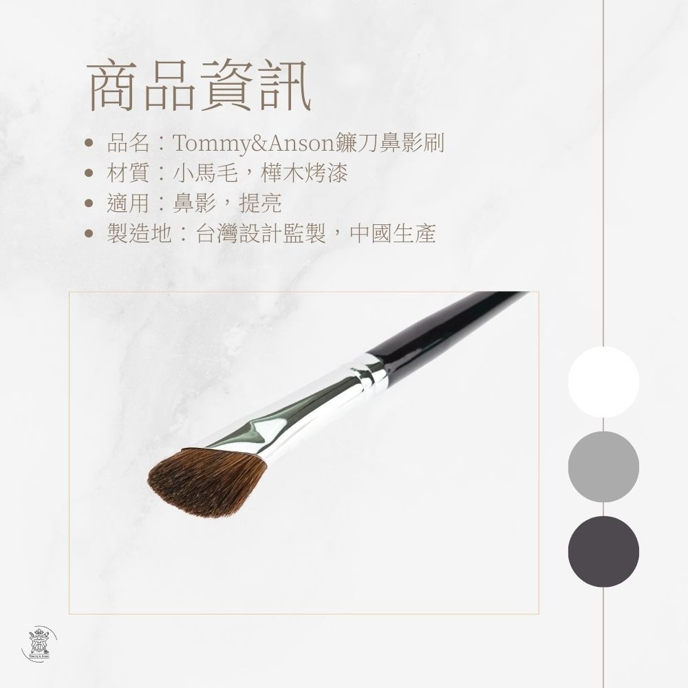 Tommy&Anson 鐮刀鼻影刷｜仿指腹弧度、精準卡位眼窩山根，骨相提亮不顯髒 修容刷/鼻影神器/台灣品牌-細節圖8