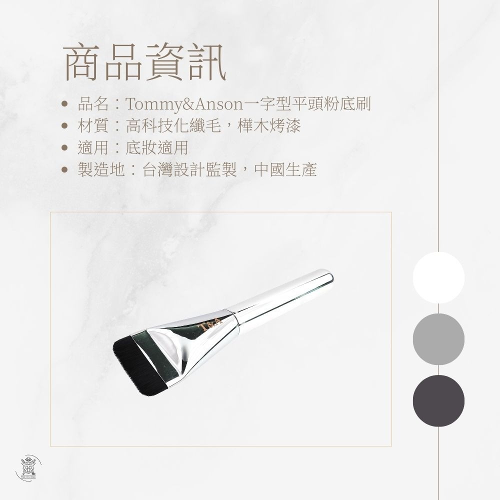 Tommy&Anson 一字型平頭粉底刷｜極致薄透、一抹勻亮不吃粉，專業底妝抹刀（快速完妝/無刷痕/科技化纖毛台灣品牌-細節圖8
