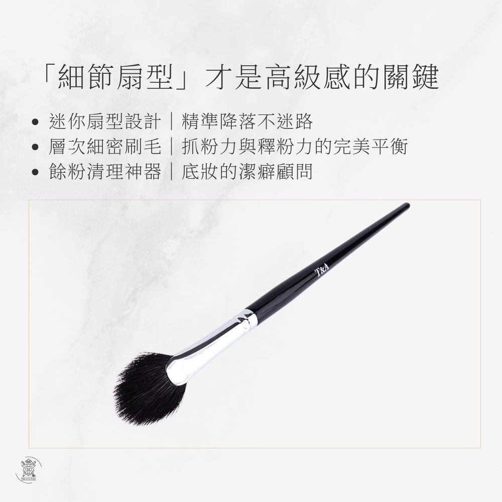 Tommy&Anson 細節高光扇型刷｜精準提亮山根、顴骨、唇峰，餘粉清理不弄髒底妝/台灣品牌 化妝師私藏／不扎臉細膩-細節圖5