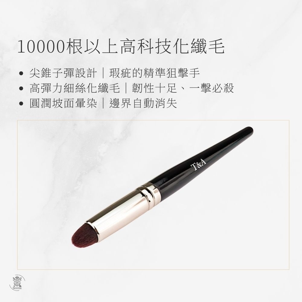 Tommy&Anson 子彈頭遮瑕刷｜尖錐設計精準狙擊斑點、痘印，不吃粉細節遮瑕刷 專業化妝師必備 台灣品牌-細節圖5