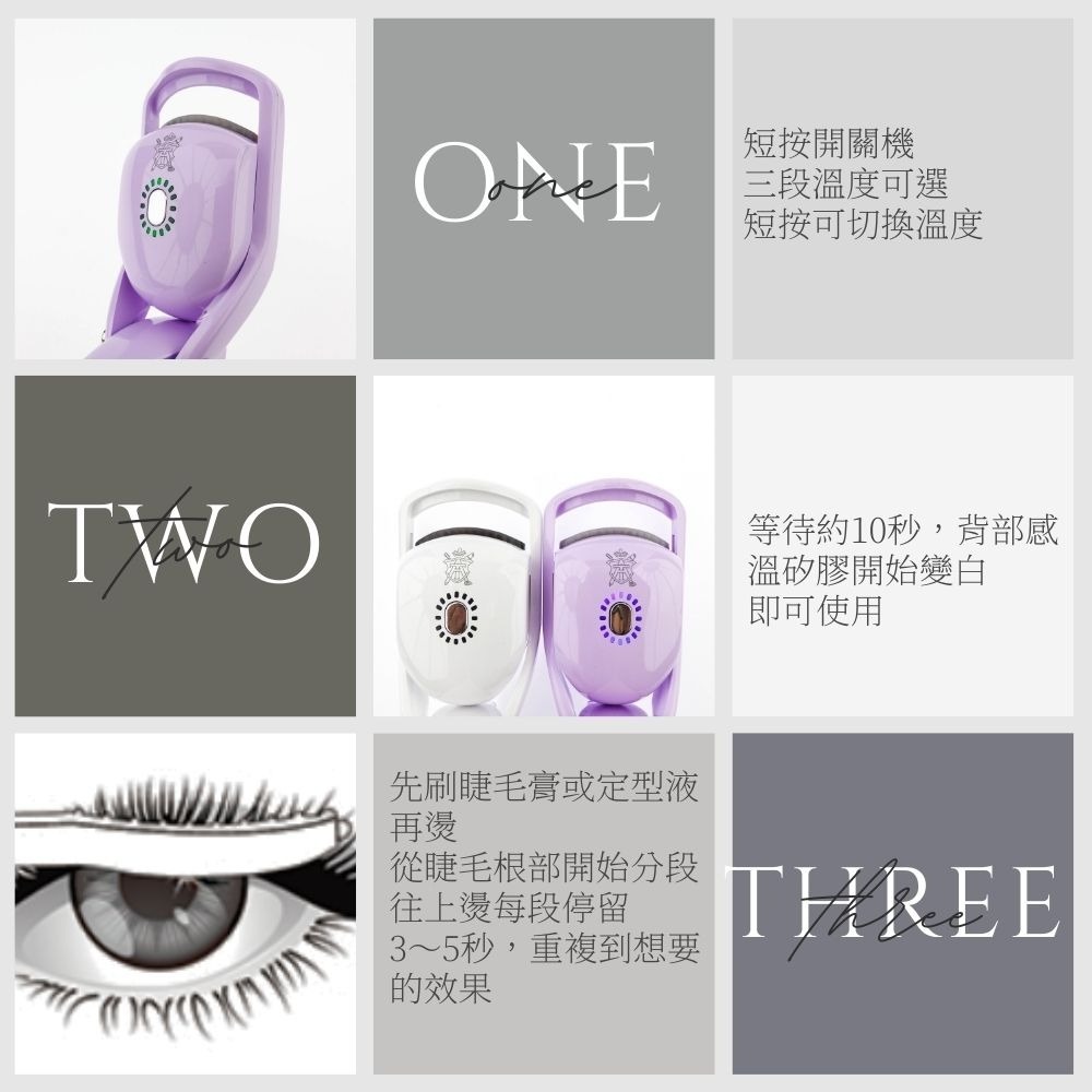Tommy&Anson 夾燙一體電燙睫毛器｜三段溫控、Type-C快充，不傷睫毛持久捲翹 手殘黨救星 台灣品牌-細節圖6