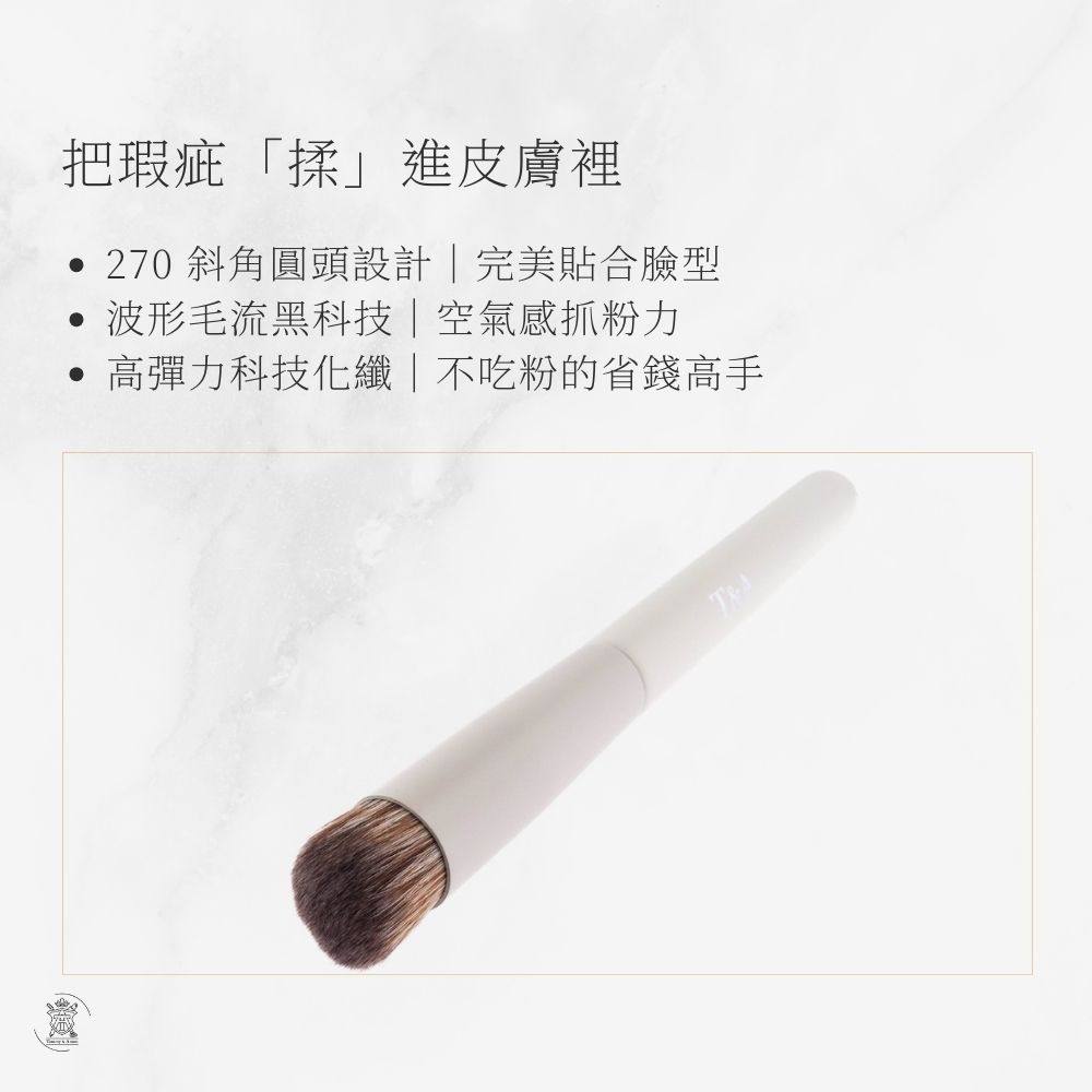 Tommy&Anson 270 斜角波形遮瑕刷｜波形毛流不卡紋、模擬指腹觸感，精準遮蓋黑眼圈與淚溝 台灣品牌-細節圖5