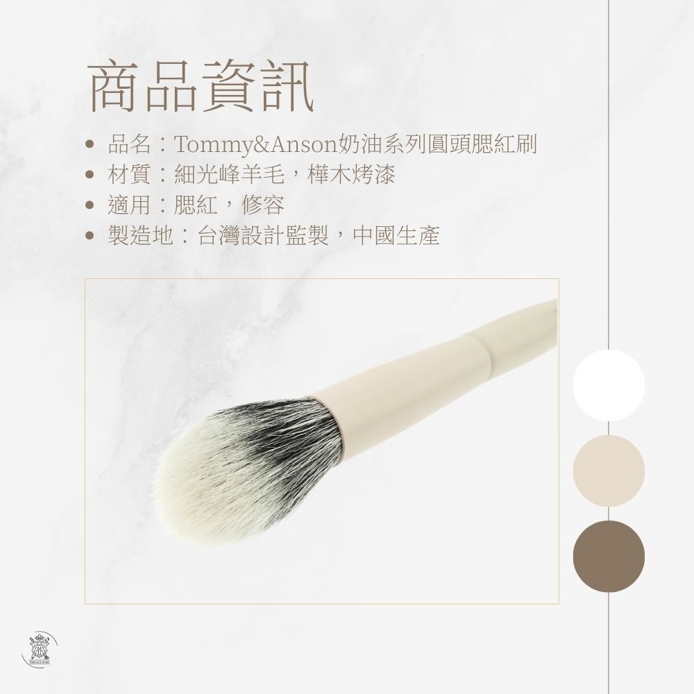Tommy&Anson 細光鋒羊毛圓形點彩刷｜頂級羊毛磨皮拋光刷、空氣感腮紅刷，打造零毛孔原生底妝 台灣品牌-細節圖8