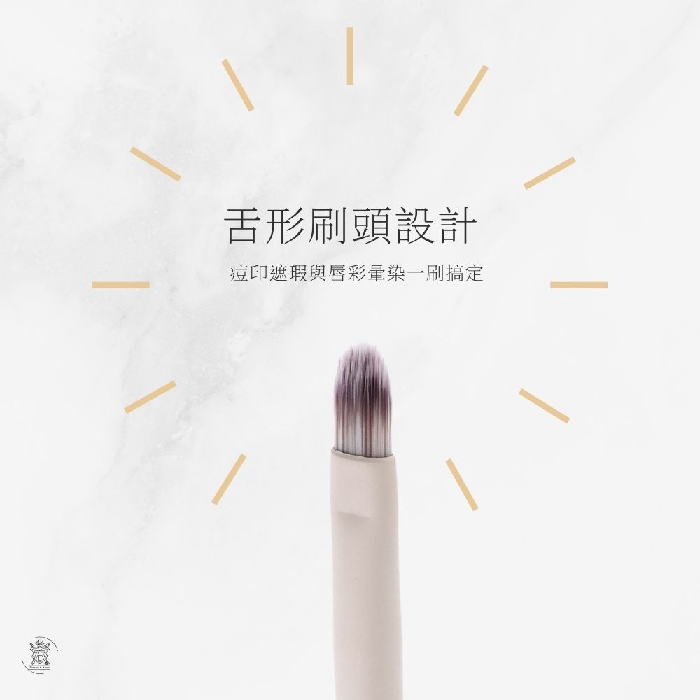 Tommy&Anson兩用舌形刷/遮瑕刷/唇刷/舌形刷形/親膚柔軟/暈染自然/一刷兩用/台灣品牌-細節圖4