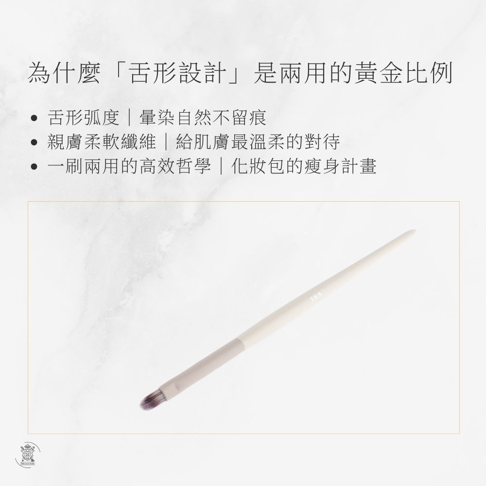 Tommy&Anson兩用舌形刷/遮瑕刷/唇刷/舌形刷形/親膚柔軟/暈染自然/一刷兩用/台灣品牌-細節圖5