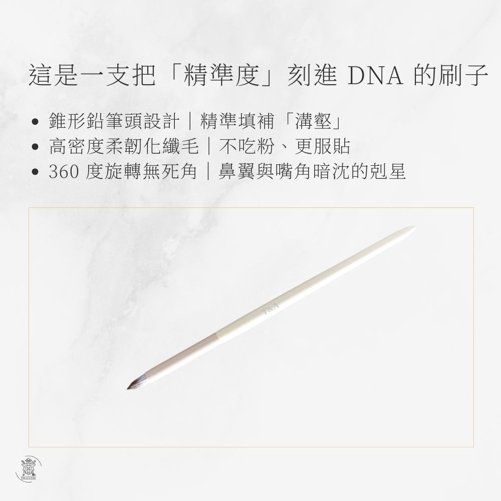 Tommy&Anson 鉛筆遮瑕刷｜圓錐型筆尖、精準提亮淚溝與臥蠶、修飾鼻翼暗沈 細節遮瑕刷/眼部提亮 台灣品牌-細節圖5