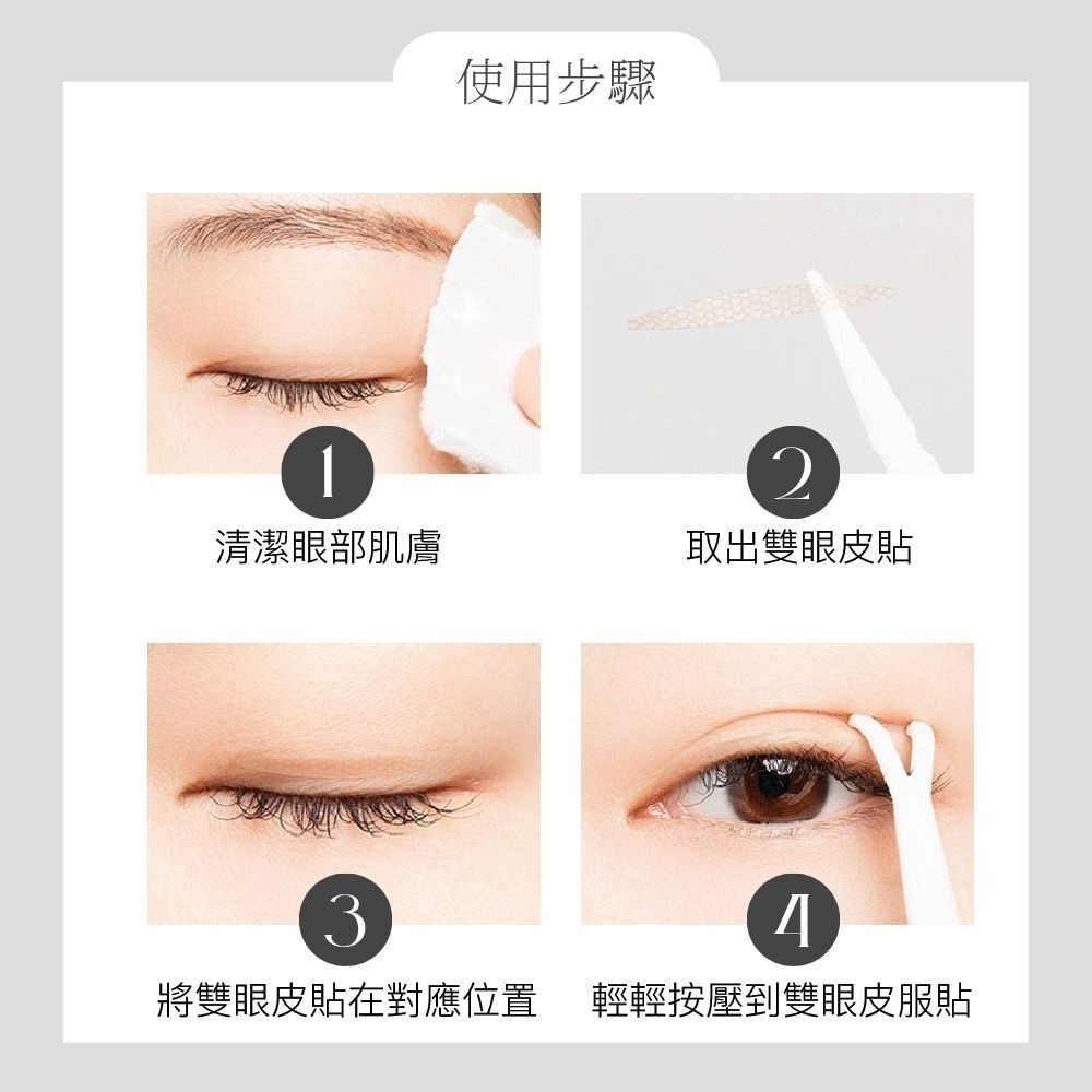 Tommy&Anson神隱系列3D雙眼皮貼～霧面蕾絲網格 自然隱形不反光 強力支撐 腫泡眼救星 台灣品牌-細節圖6