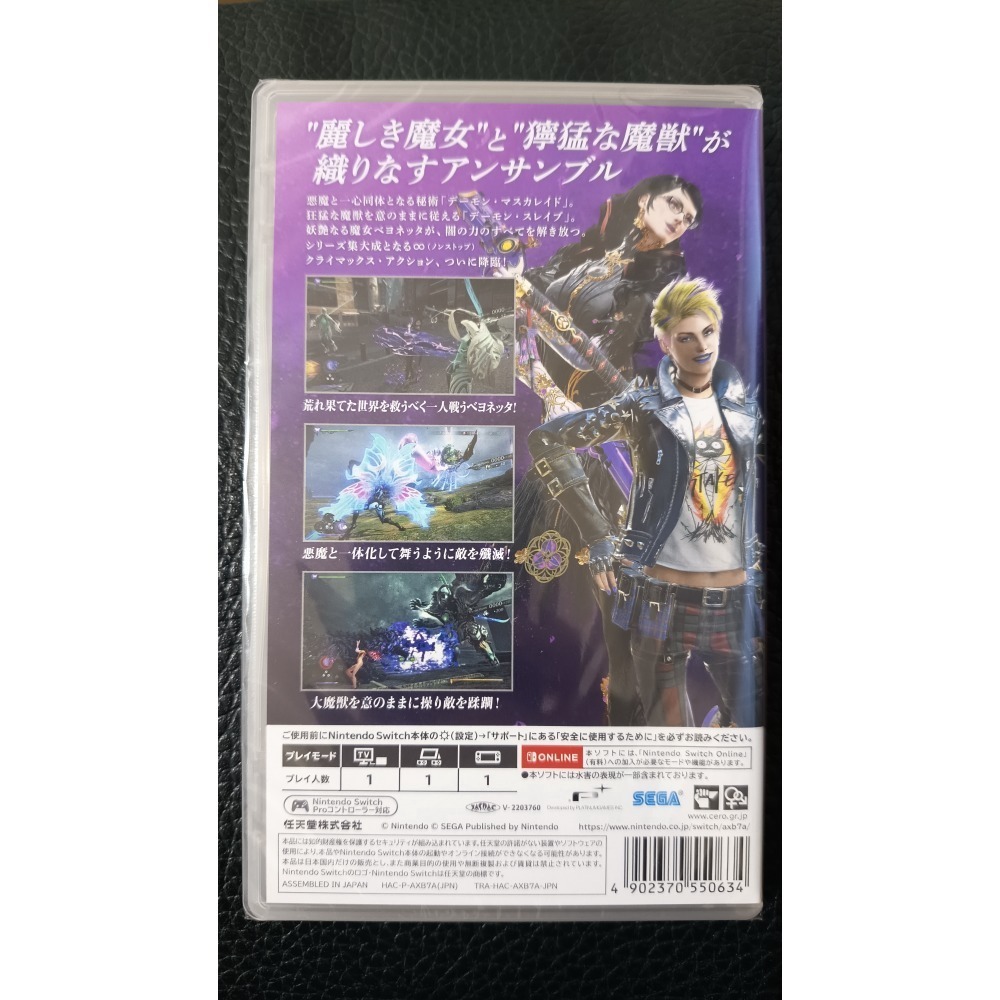 『全新未拆』NS SWITCH 3A大作 蓓優妮塔3 魔兵驚天錄3 繁體中文版-細節圖2